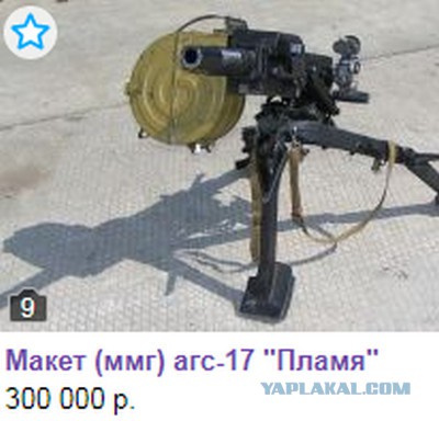 Запилил макет Гранатомета