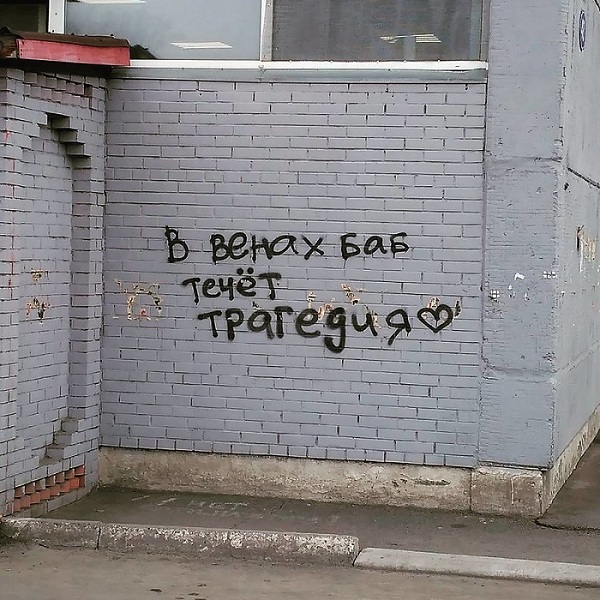 Народные перлы
