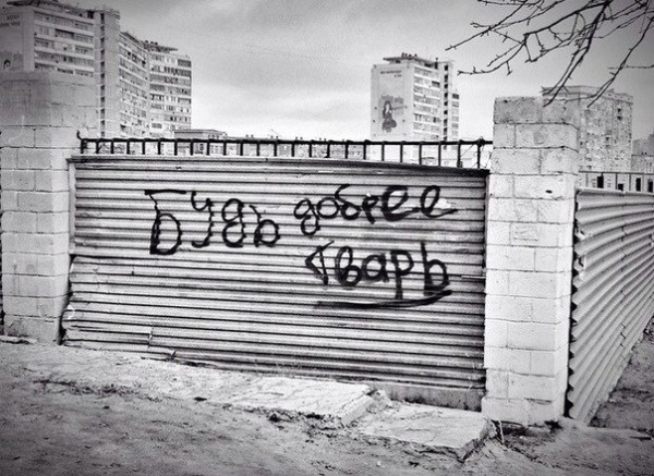 Народные перлы