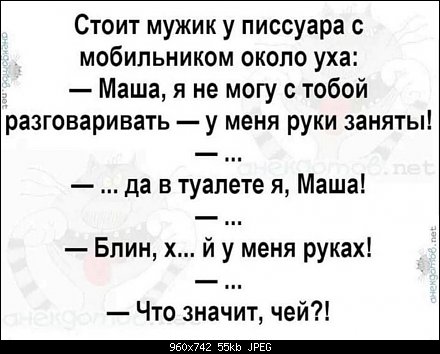 Не очень адекватный юмор