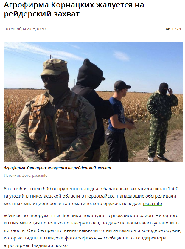 На Кубани урожай теперь собирают рейдеры. Конечно, не свой