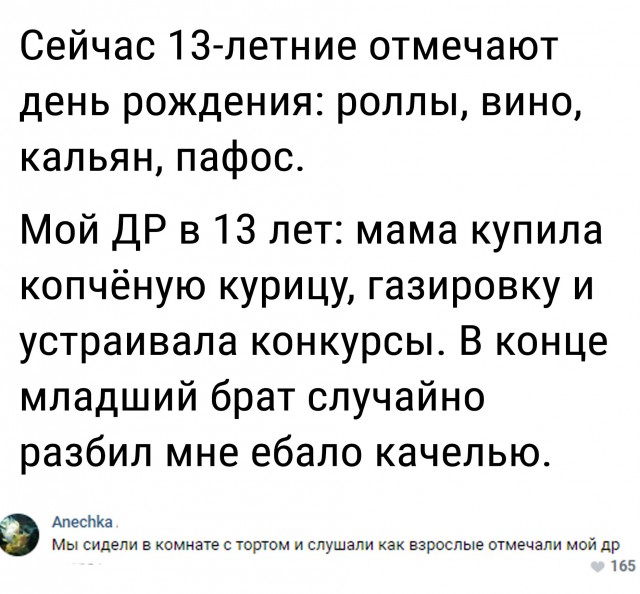 Прикольные комментарии и высказывания из Сети 24.10.2018