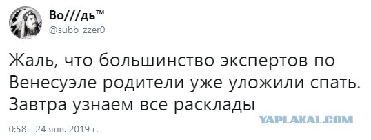 Коротко по Венесуэле. 24.01.2019