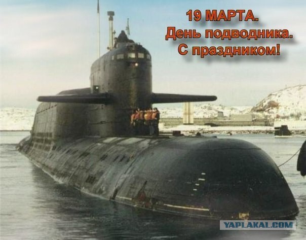 Командующий Северным флотом рассказал о зарплате командира подводной лодки.