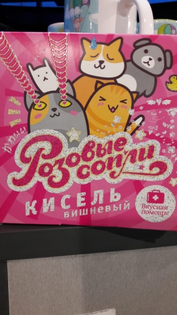 Кажется, секса не будет
