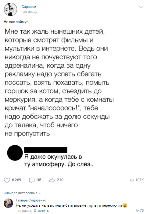 Прикольные комментарии и высказывания из Сети