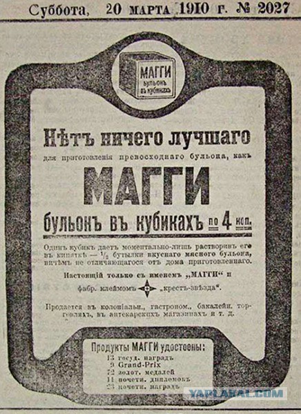 Дореволюционная реклама, давайте улыбнёмся вместе!