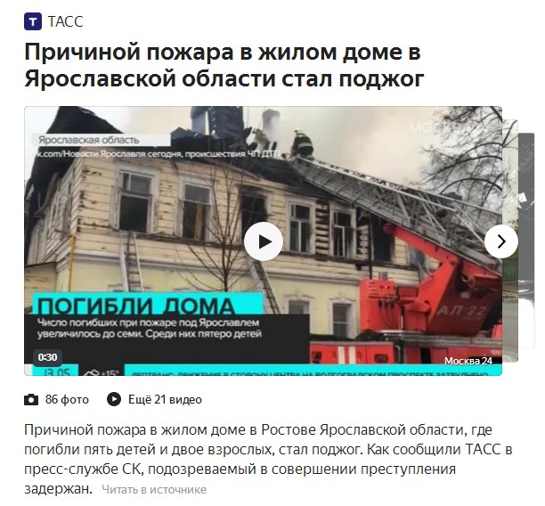«А вы бы остались?» В соцсетях защитили отца троих детей, выпрыгнувшего без них из горящего дома
