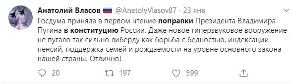 Что думают русские об изменении Конституции