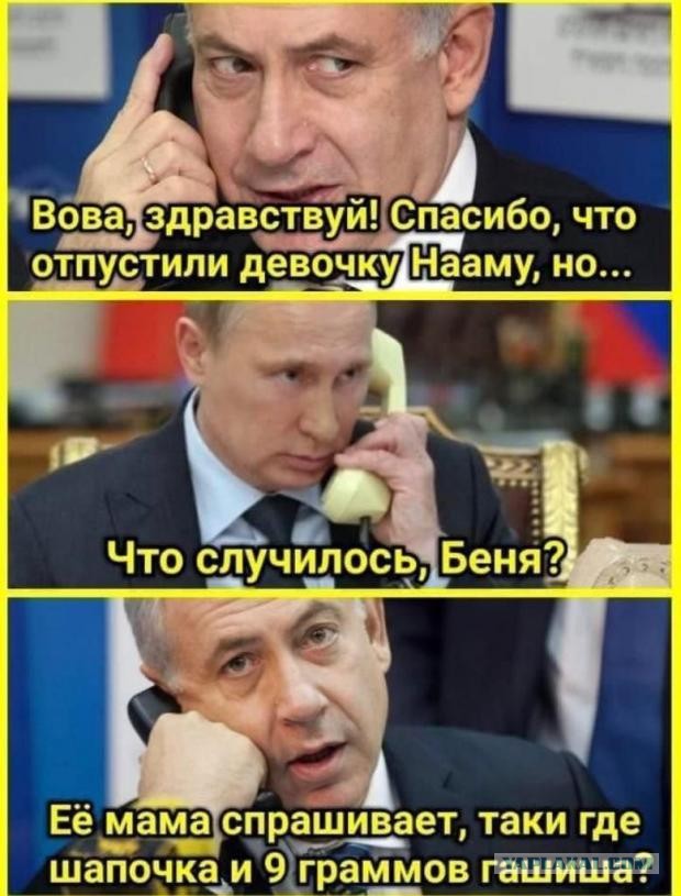 Защита помилованной израильтянки Иссахар подаст жалобу в ЕСПЧ