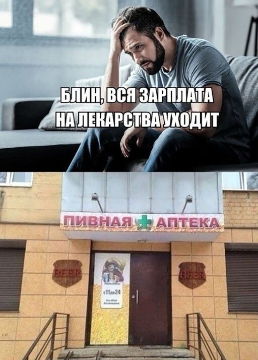 Алкопост! В картинках