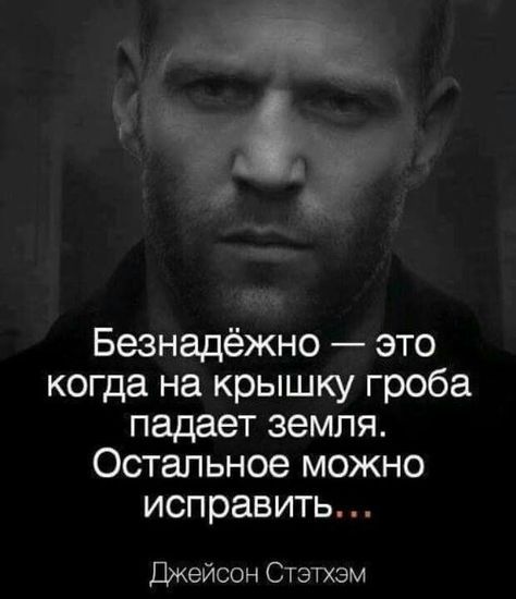 Безнадёга (всё плохо)