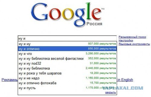 Приколы из Google