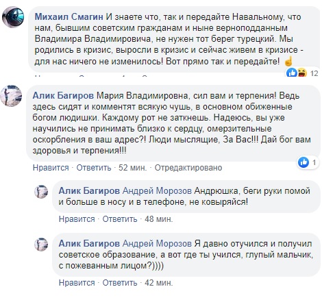 Захарова: "Да, мне запретили дебатировать с Навальным!"