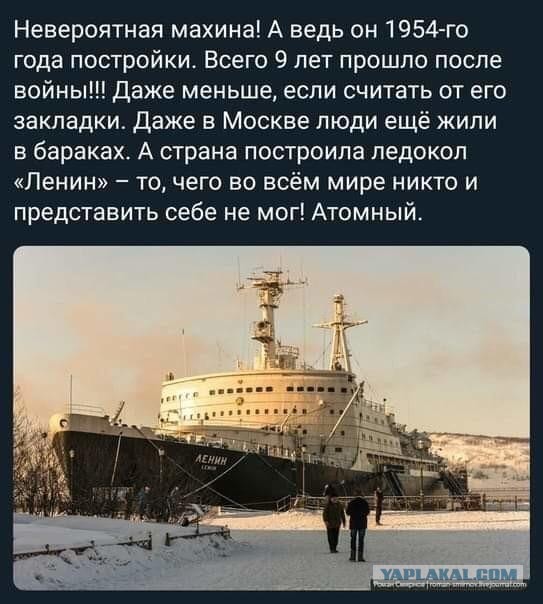 Страна, которая по мнению лидера, производила