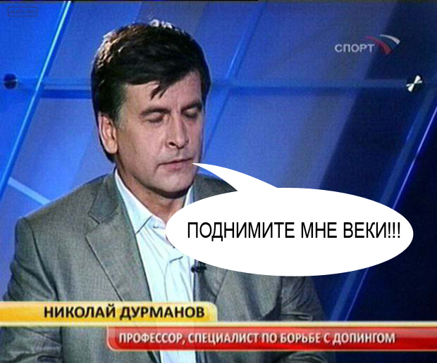 Фотожаба: Николай Дурманов