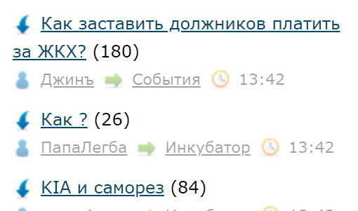 Как заставить должников платить за ЖКХ?