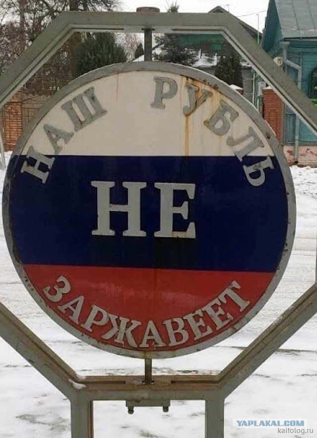 Россия изнутри