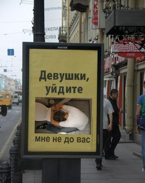 Рекламный постер