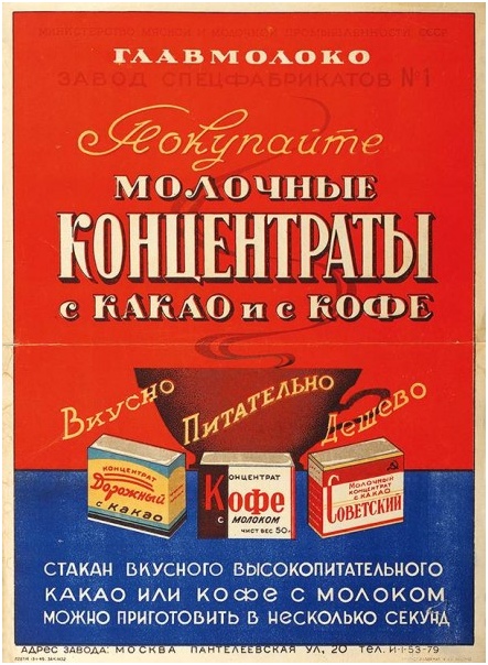 5 продуктов, которые можно было найти только в СССР