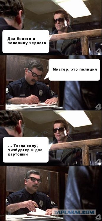 О чём базар?