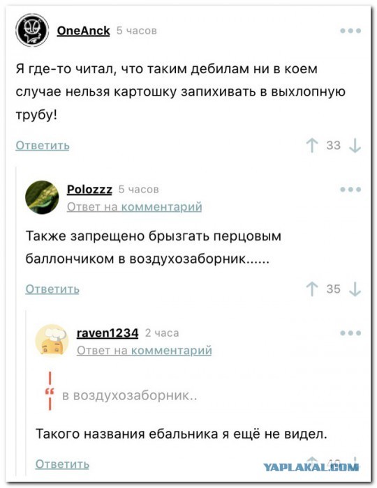Забавные шутки, картинки и фразы из этих ваших интернетов