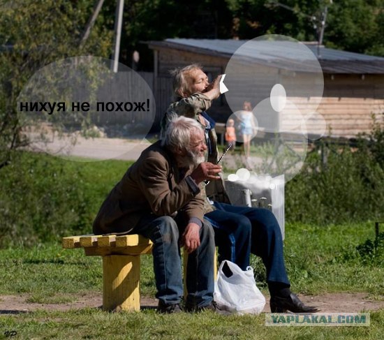 Хорошо сидим