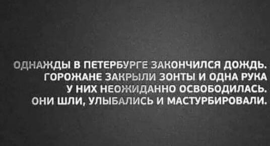 чОрный юмор