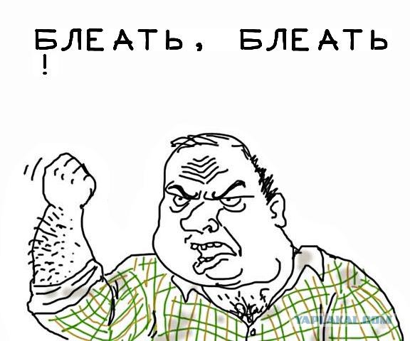 Будь мужиком, скажи что думаешь!