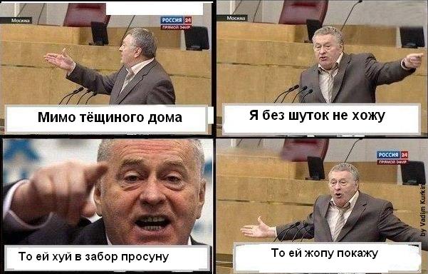 Жириновский и комиксы