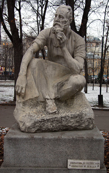 Необычные памятники в Москве