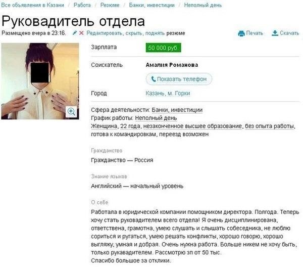 Ситуации, которые могли произойти только с управленцами
