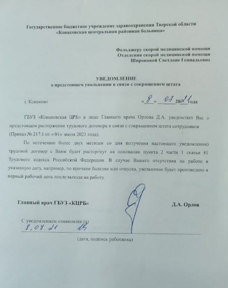 Оптимизация медицины в недалёком заМКАДье.