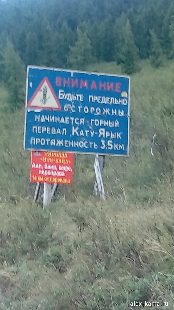 Мой Алтай