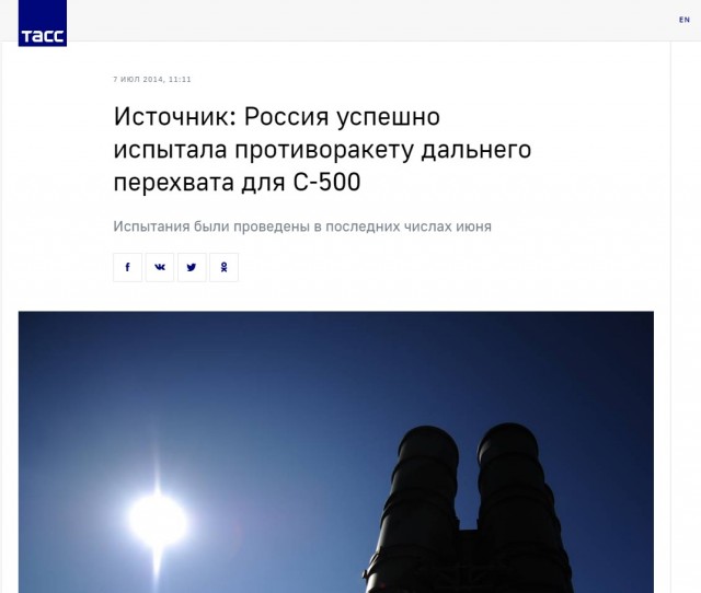 Новейший комплекс ПВО-ПРО С-500 «Прометей» пошел в серию