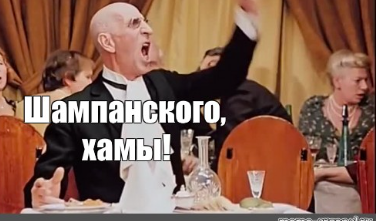 15 лет слито в унитаз. Ничто не вечно под луной