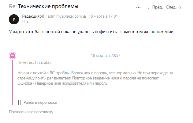 ⚡ ЯП работает! 02.03.2022. Отразили DDOS и нарастили мощность