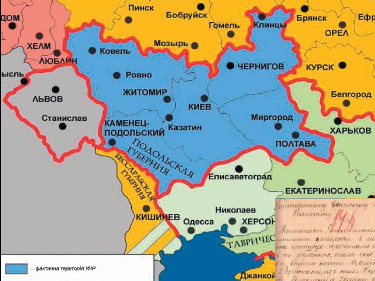 Карта унр 1917 1920