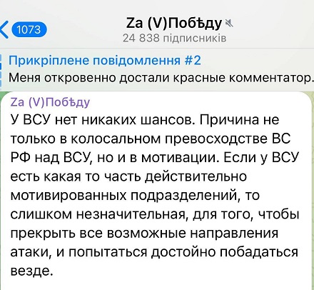 Украинская пропаганда о войне