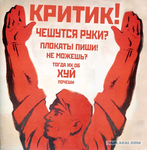 Агитплакаты не для всех