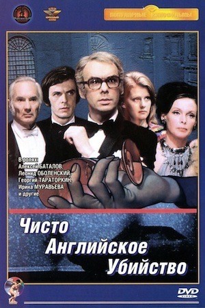 Подзабытые фильмы СССР 70-х годов. Часть 3