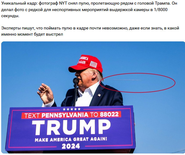 Момент покушения на Трампа с другого ракурса
