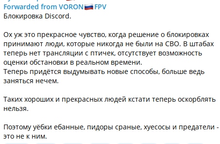 Страшный сон РКН