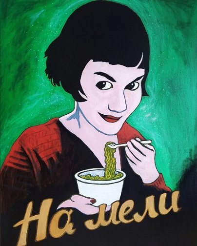 Между нами тает лёд