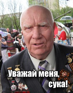 Как таких земля носит?