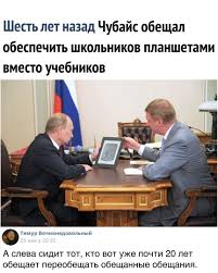 318,5 тысяч электронных планшетов валяются на складах Росстата