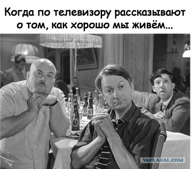 Что хорошего в России?