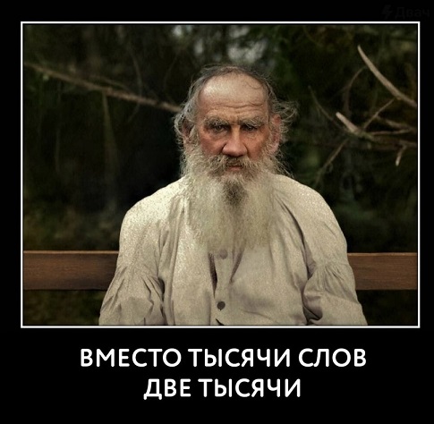 Омерзительная восьмерка