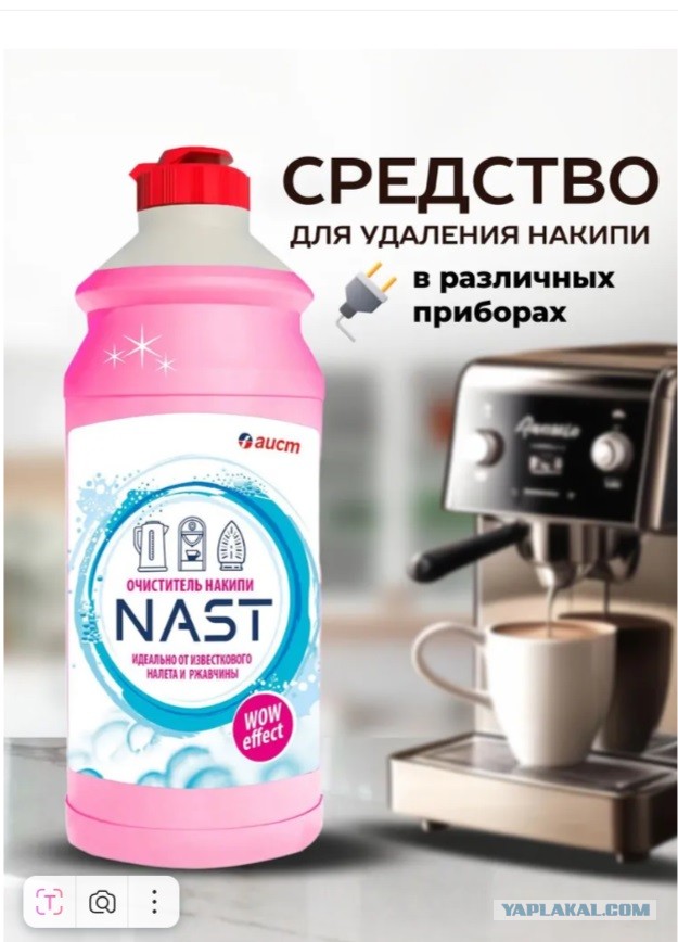Чистка санфаянса
