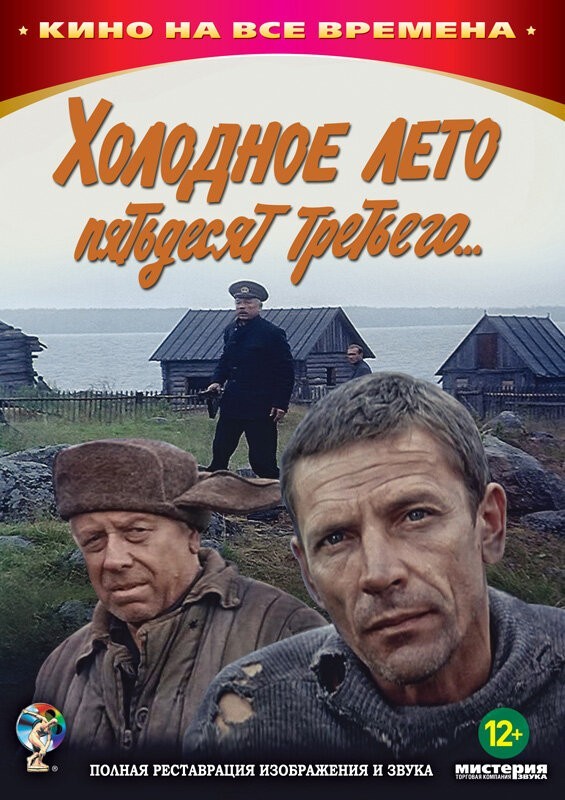 Застой